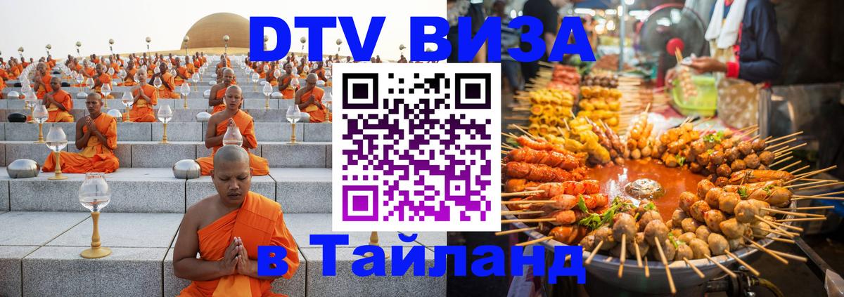 Оформление DTV визы под ключ: стоимость и тарифы, только загранпаспорт - Панама 